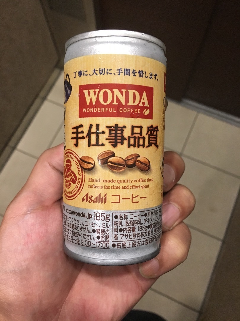 今日の缶コーヒー 第187日目 ワンダ 手仕事品質 １日１本缶コーヒー飲んでみる 缶コーヒーから世の中のあらゆる知識を得るブログ